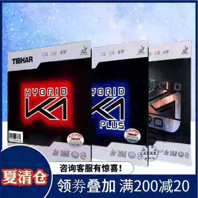 Tibhar straight K2 hybrid red and blue K1 country K1 PRO table tennis rubber ball racket viscous anti-glue set glue