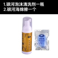 Пена очиститель + галактика резина