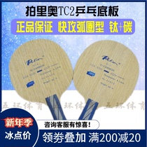 Palio Pic Leo TC-2 TC 2 Fast Attack Arc Circle Table Tennis Racket Bottom Plate