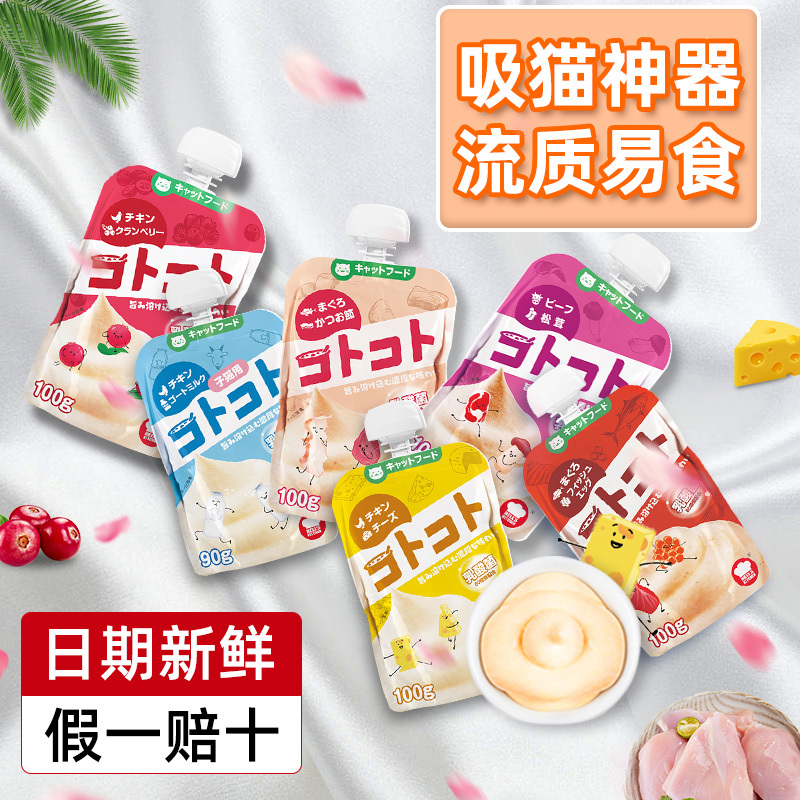 Hell's Kitchen Gollum Sauce Cat Snacks Cat Strips Wet Food Package Special Meat Puree for Adult Cats and Kittens Nutritional Fattening