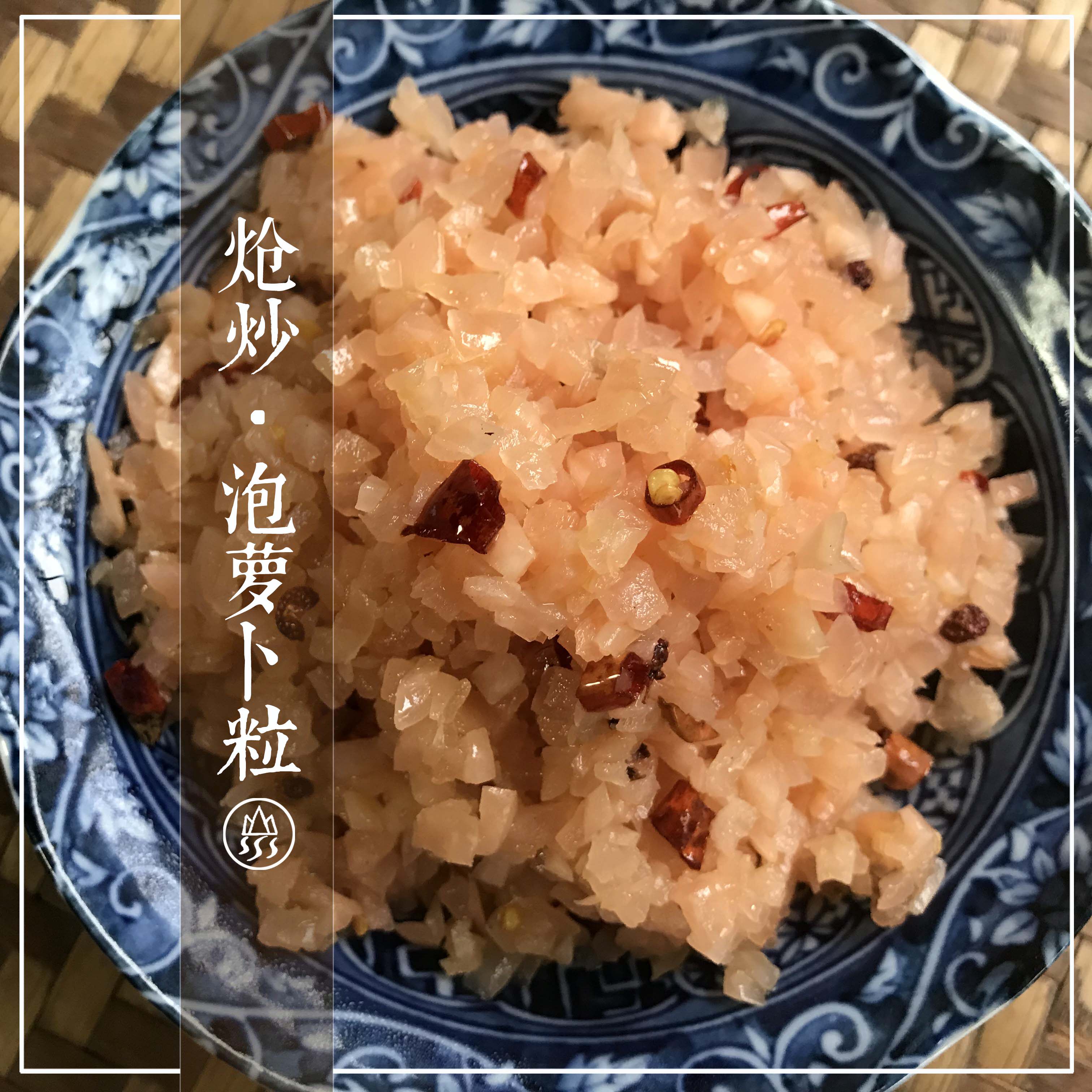 200g Fried pickled radish Sichuan pickle spicy and sour meals Ready-to-eat pickled farm-made radish