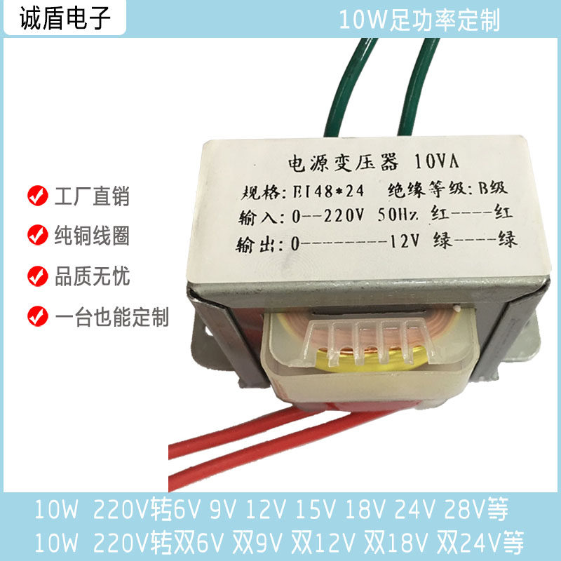 DB-10VA W power transformer 110220 V to turn 6V9V12V15V16V18V20V24V28V32V80
