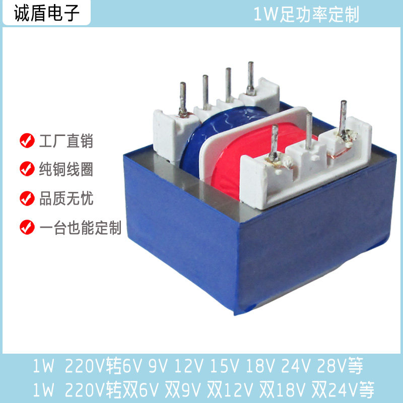 EI35*13 power supply 1W power frequency pin-type transformer 220V to 1 5V2V3V5V6V9V12V24V full copper