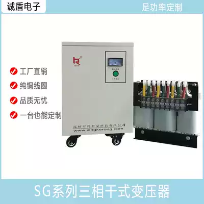 SG-15KVA KW all copper three phase dry type servo transformer 440V415V380V to 380V220V200V