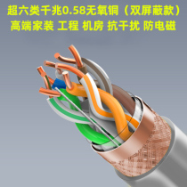 Anpu Super 6 category 7 double shielded POE household 8-core oxygen-free copper 0 58cat7a category 8 10 Gigabit network cable