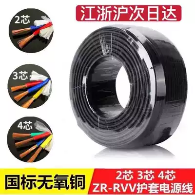 National standard RVV power cord 2 3 4 core 0 75 1 0 1 5 2 5 4 6 square monitoring sheathed wire pure copper