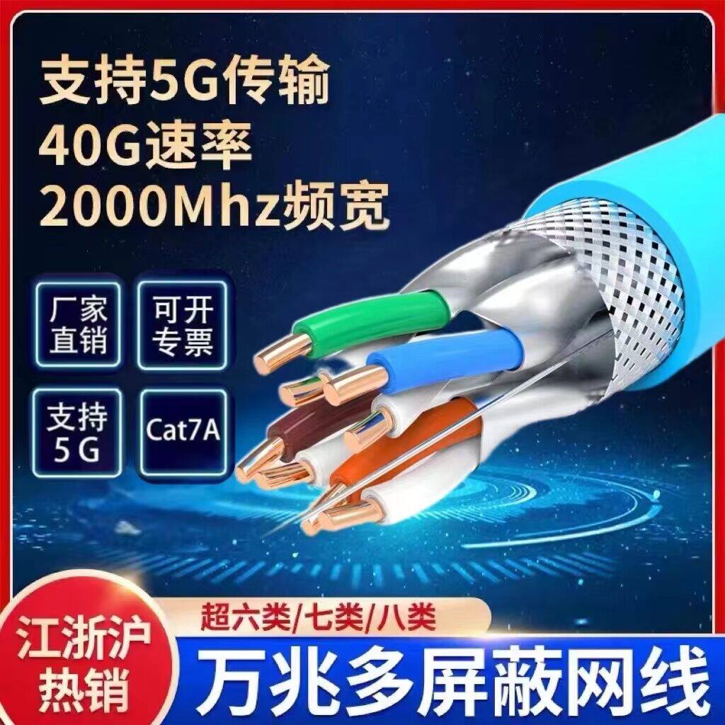 Ampouchao 7 Class 78 Type one thousand trillion Network Route POE Monitoring Home Double-screen Oxygen Free Copper cat8 Eight Type 10,000 trillion Network routes