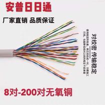  National standard indoor large logarithmic cable 8 pairs 16 pairs 25 pairs 50 pairs 100 pairs HSYV three types of large logarithmic communication cable