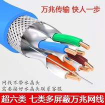  Anpu Baotong super seven network cable Household cat7a 10 Gigabit 5g high-speed broadband oxygen-free copper cat8 10 Gigabit network cable