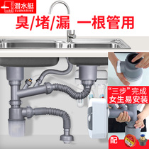 Submarine kitchen sink Single and double sink sink basket Stainless steel accessories Washing basin sink