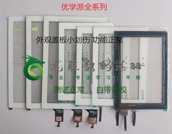 Excellent school U22 U16 U51 U30 U17 umix1 touch screen handwriting external screen display