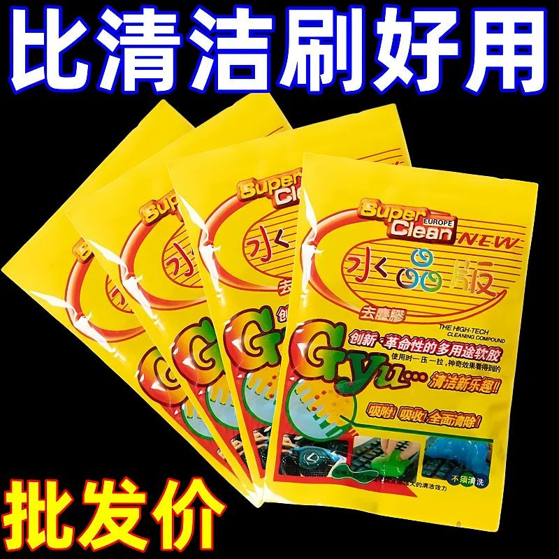 Multi-Functional Cleaning Mud Soft Gel for Car Cleaning, Door and Window Groove Residue Removal, Keyboard Cleaning, Laptop Cleaning Supplies