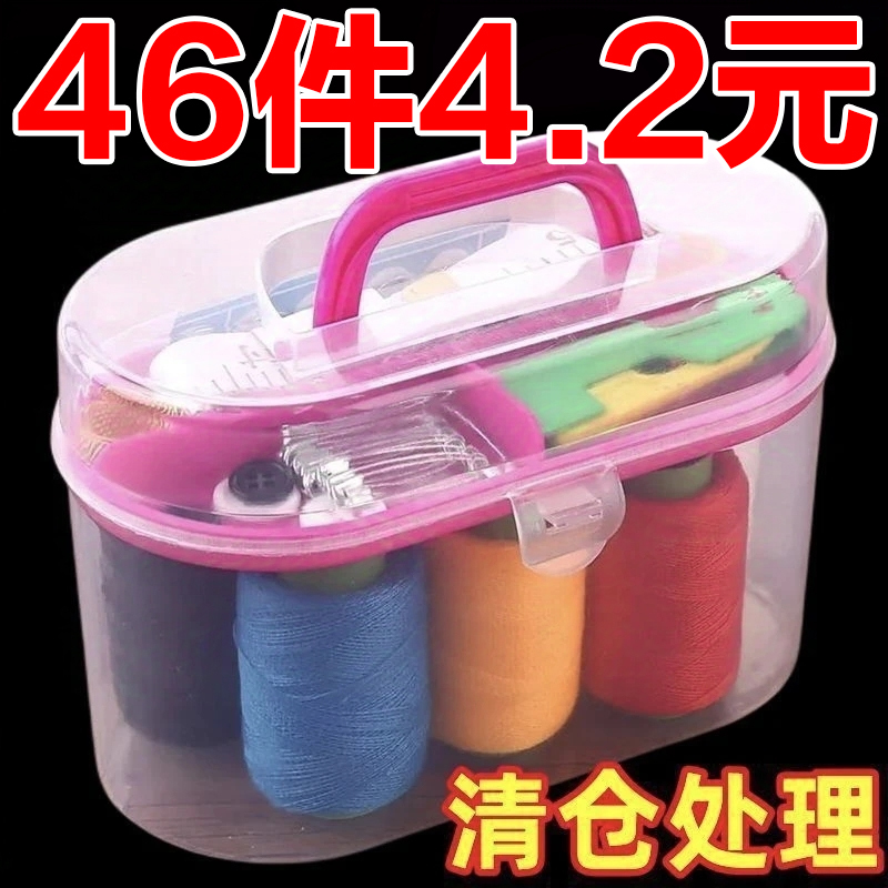 46-Piece Household Sewing Kit Set, Sewing Bag, Hand Sewing Thread, Mending Tools, Portable Storage Box, New Model
