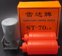 Water tower water tank water level controller ST-70AB dual-purpose liquid level controller suspended double ball float switch 220V