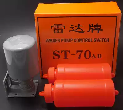 Water tower water tank water level controller ST-70AB dual-use liquid level controller suspended double ball float switch 220v
