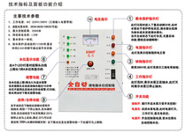 Three-phase water pump intelligent water level controller automatic sensor 380V water tower water floating ball level switch