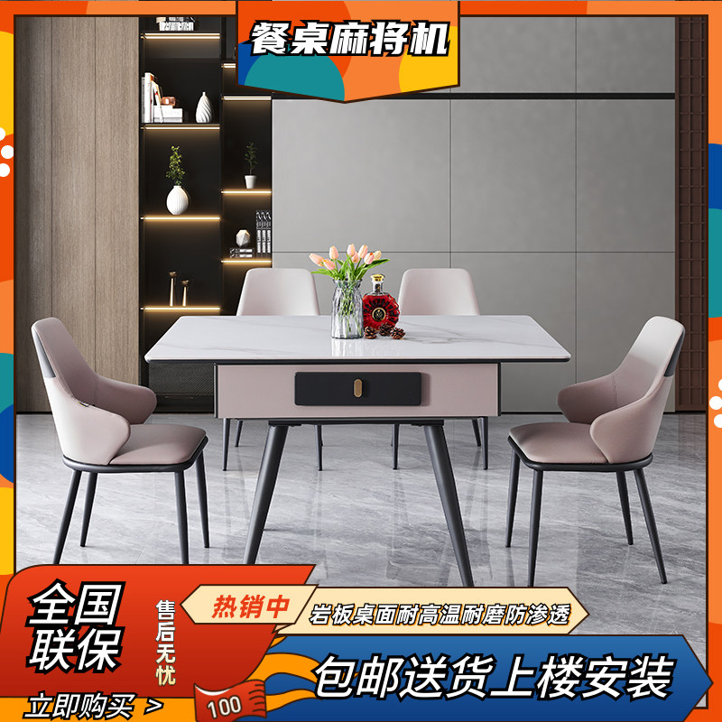 Rock plate light lavish solid wood mahjong machine table Two machine mahjong table fully automatic home mute integrated minimalist Hyundai-Taobao