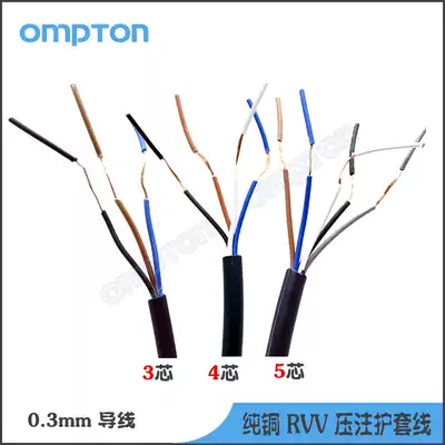 Pure copper wire cable cable 3 core 4 core 5 core 0 3 square sheath wire waterproof and antifreeze wire signal sensor