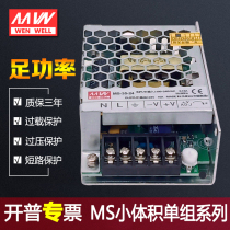 MS-35-12V24V switching power supply LED switching power supply AC to DC output