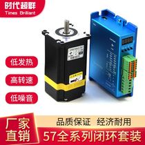 57 Closed loop stepper motor set 86 Closed loop stepper motor set 2 2nm servo motor set hbs57