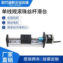 CBX Ball screw slide table Linear guide Slide rail module Stepper motor Tool table SGX National