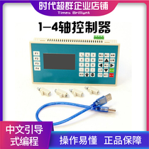 Programmable text operation is simple CM32D stepper controller Single-axis dual-axis stepper servo era super group