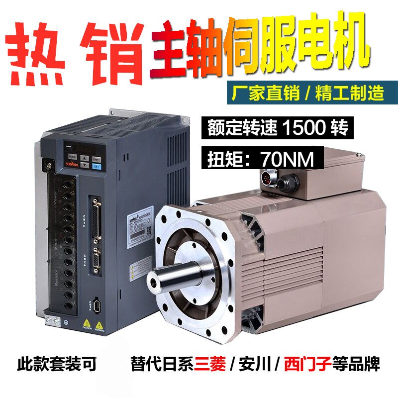 Spindle motor Servo spindle set inverter 3 7KW5 5KW7 5KW11KW Engraving machine alternative Mig