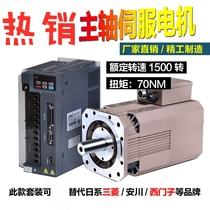 Replace Mig Japanese spindle servo motor engraving 2 2kw 3 7KW 5 5KW 7 5KW 11KW