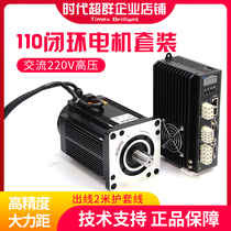 110 130 Closed loop stepper motor set 16nm servo high speed high torque digital display drive 20nm engraving machine