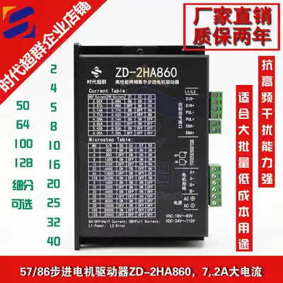 57 86 110 stepper driver 2HA860 two-phase 7 2A rated current with cooling fan spot