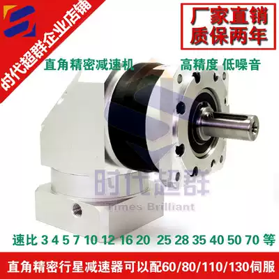 High precision right angle planetary reducer 60 80 110 130 servo reducer 57 86 step precision deceleration