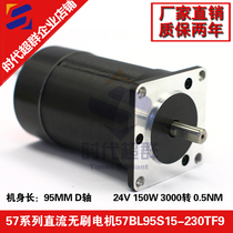 Explosion-proof 24V DC brushless motor High-speed brushless hall-less control motor 57BL95S15-230