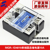 MGR-1D4810 Single-phase Solid state relay 10A-Times Super Group-Stepper motor controller output accessories