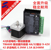 42 STEPPER MOTOR SET 42BYGH34 TORQUE 0 30N M LENGTH 34MM DRIVER 4 0A SPOT