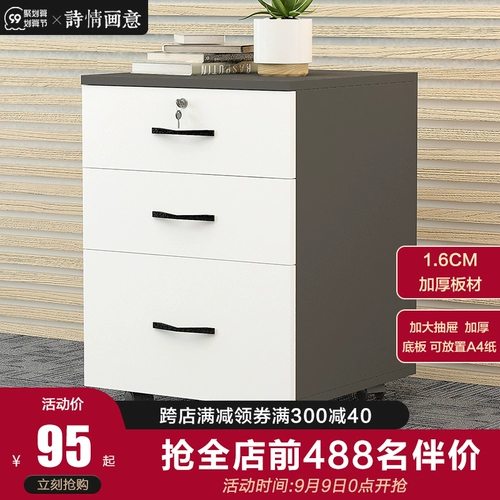 诗情画意 Полевой файл кабинет офисного шкафа с замок Трехнодергический шкаф для хранения данных шкаф шкаф