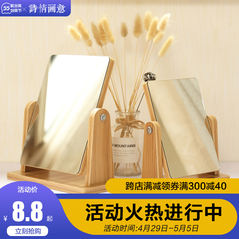 Poetry Romance Pictorial Desktop Lizable Fold Single-sided Cosmetic Mirror Subcosmetic Mirror Students Portable Dormitory Desktop Mirror