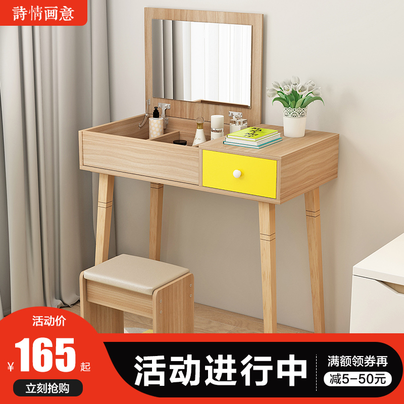 Nordic dressing table net red dressing table ins style bedroom small apartment mini simple economic flip dressing table