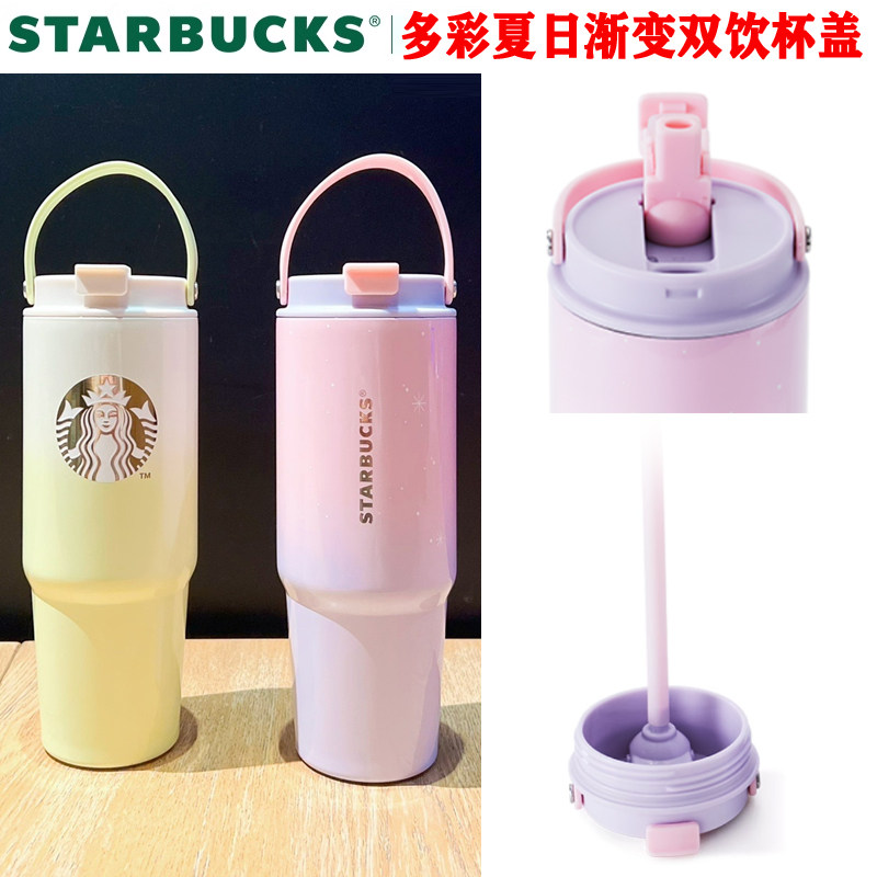 Starbucks, красочная крышка для стакана, трубочка, универсальные аксессуары, градиент, 820 мл  