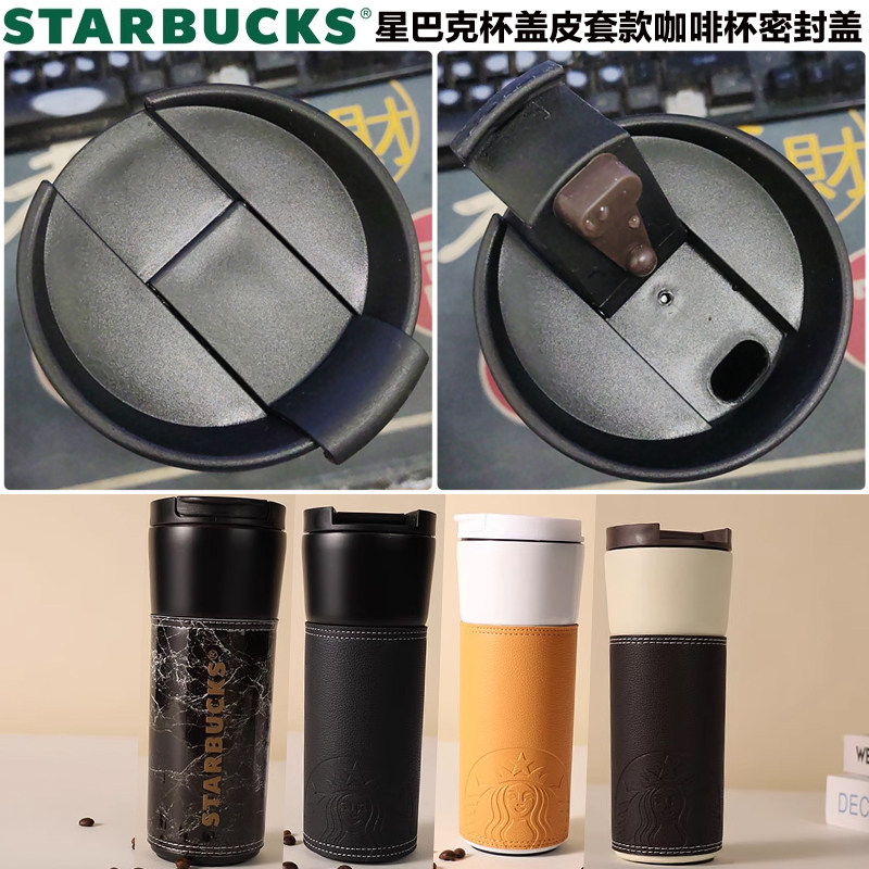 Starbucks, крышка для стакана, аксессуары, герметический кофейный чехол с уплотнителем 