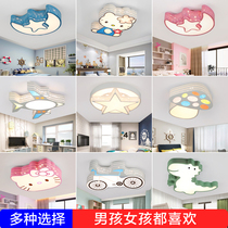 Childrens room ceiling light girl princess boy modern simple personality creative cartoon LED eye protection bedroom light fixture