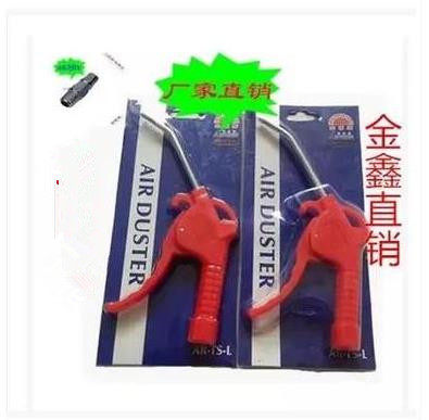 Pneumatic high-quality plastic AR-TS mountain resistant to dust gun blown ash gun blow gun length air gun