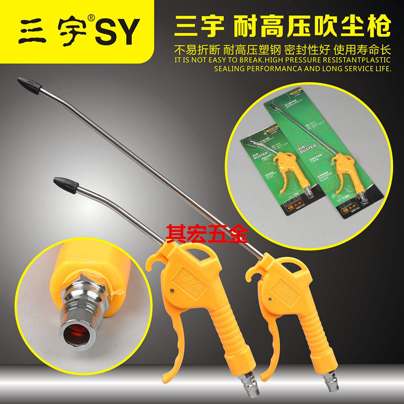 High pressure blow grab dust blowing gun Air blowing gun Sanyu blow gun AR-10 engine cleaning gun Dust blowing gun AR-12