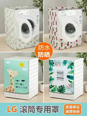 LG drum laundry Hood 6 7 8 9 10kg automatic waterproof sunscreen bed bag dust cover cloth