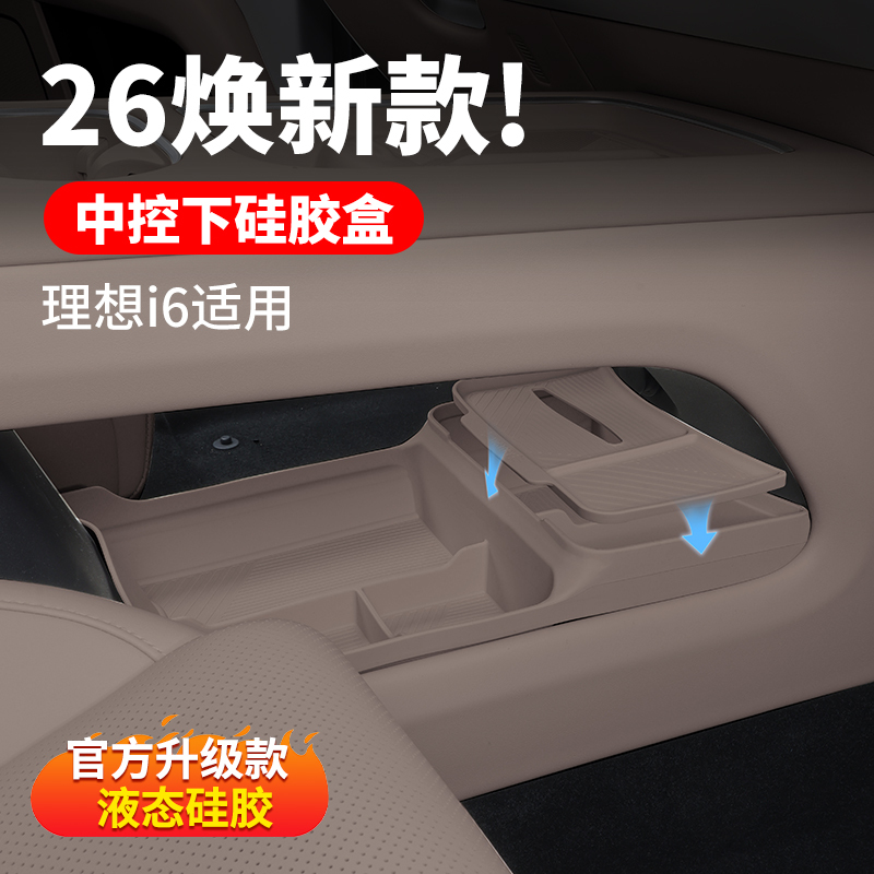 Ideal Central Control Storage Box L6L7L8L9I6I8Mega Double-Layer Storage Box Car Interior Accessories Modification