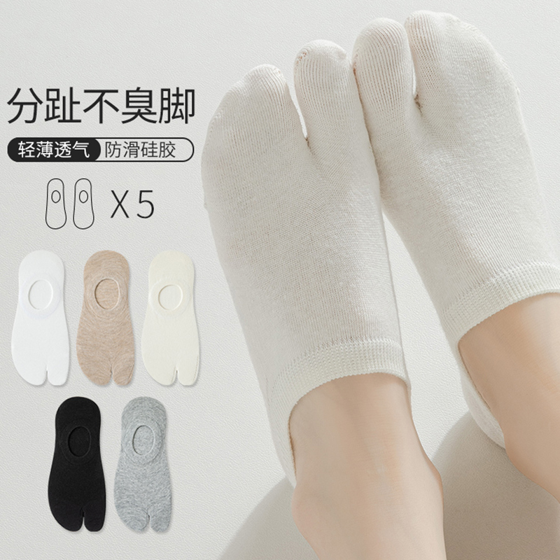 Women's Split-Toe Socks, Low-Cut Boat Socks, Non-Slip, No-Show, Pure Cotton, Summer Thin Style, Invisible Two-Toe Pig's Foot Socks