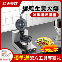 UFO ice cream burger machine commercial waffle machine western kitchen snack equipment commercial waffle machine ice cream burger machine
