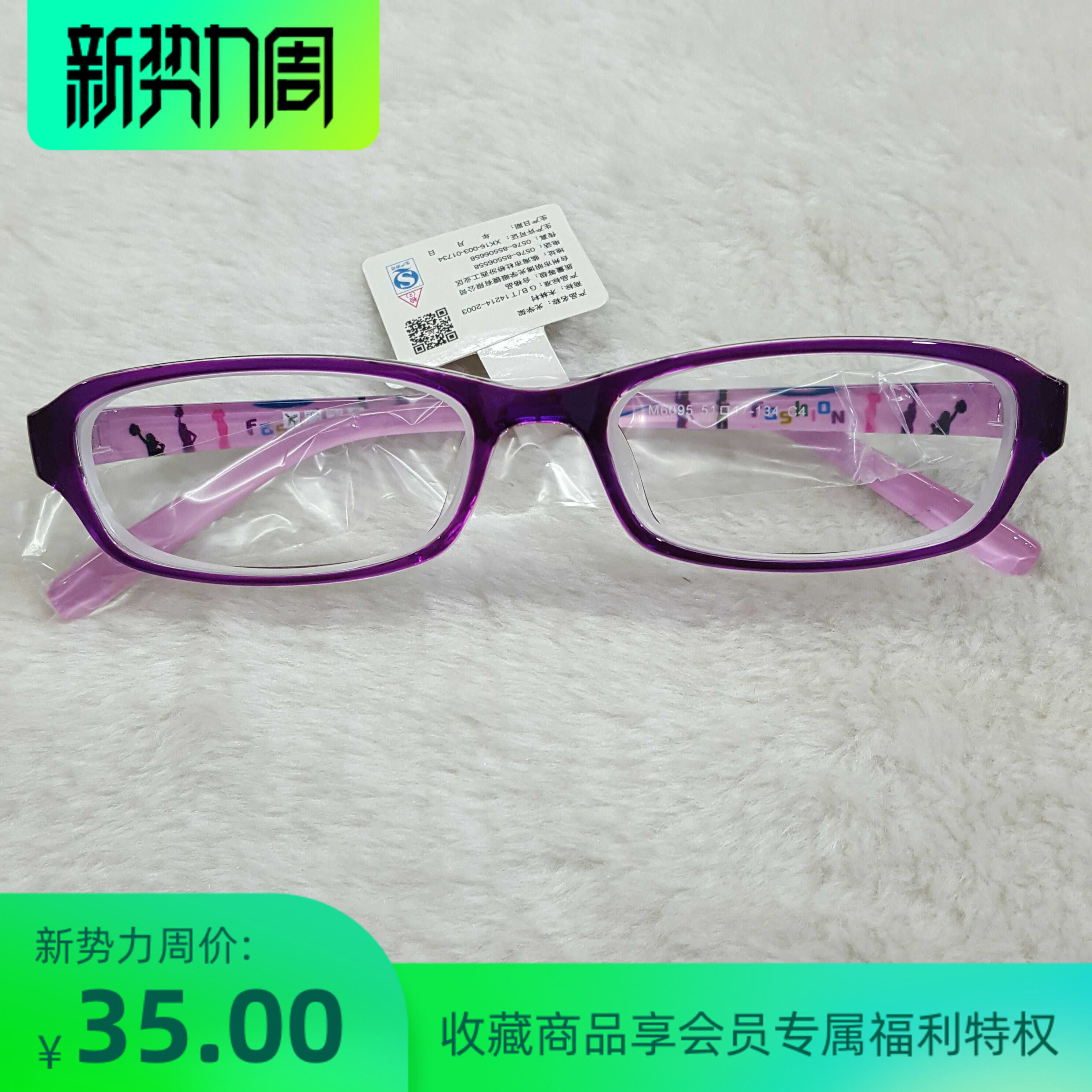 Guolan glasses custom processing 1 67 resin high myopia glasses 600 degrees 650 degrees 700 degrees 750 degrees 800