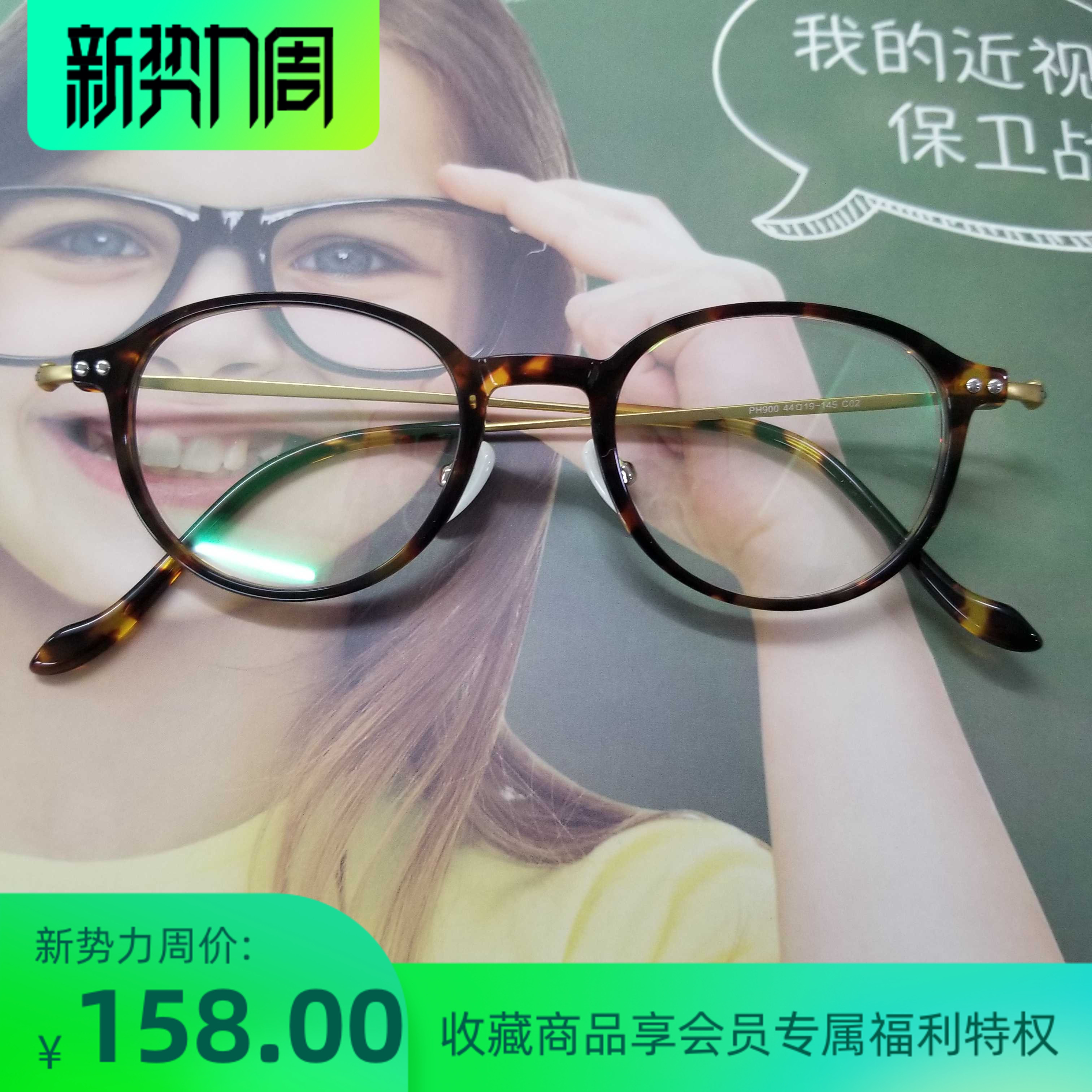 High myopia small frame glasses processing 0 to 3000 degrees resinous glass myopia glasses