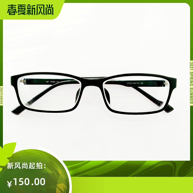 Ultra-thin high myopia 700 degrees 800 degrees 900 degrees 1000 degrees 1100 degrees 1200 degrees 1300 degrees finished men and women