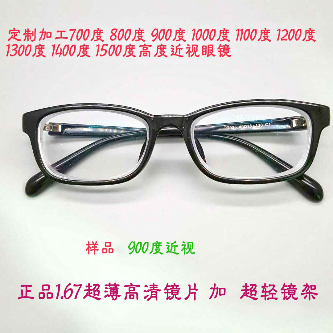 Montures de lunettes en Memoire plastique - Ref 3141494 Image 1